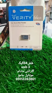 تصویر فروشگاه موبایل جامع