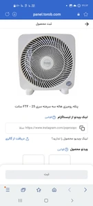 تصویر فروشگاه پخش علویان