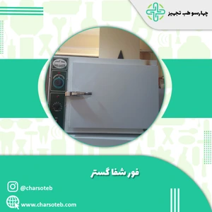 تصویر فروشگاه چهارسو طب تجهیز