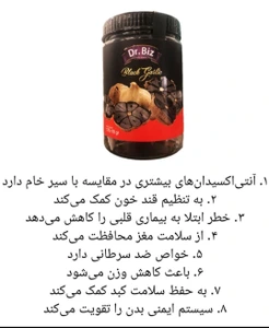 تصویر فروشگاه سلامت محور دکتر بیز