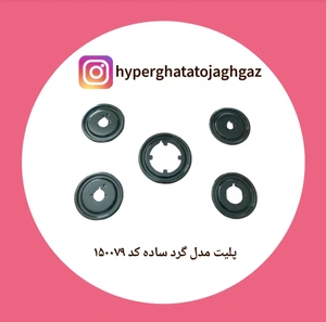 تصویر فروشگاه اجاق گاز نوروزی