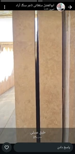 تصویر فروشگاه دنیای سنگ موسوی