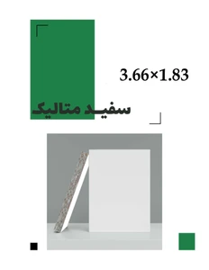 تصویر فروشگاه خلخال نئوپان