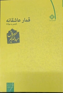 تصویر فروشگاه کتابسرای یار مهربان
