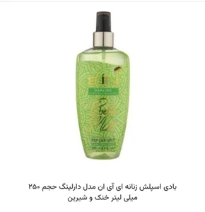 تصویر فروشگاه بهداشتی و آرایشی مادر