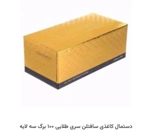 تصویر فروشگاه بهداشتی و آرایشی مادر