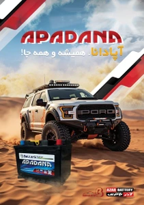 تصویر فروشگاه مرکز باطری تبریز