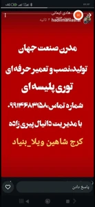 تصویر فروشگاه مدرن صنعت جهان