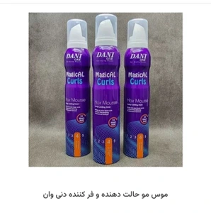 تصویر فروشگاه بهداشتی و آرایشی مادر