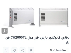 تصویر فروشگاه برق مختاری