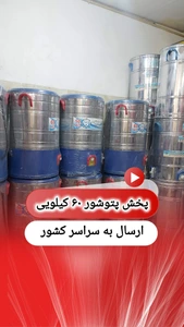 تصویر فروشگاه نوین حصارک کرج