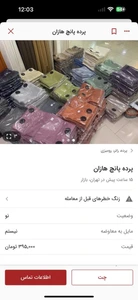 تصویر فروشگاه پرده شیرازی