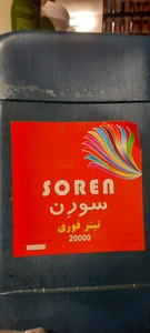 تصویر فروشگاه رنگ ابوالفتحی