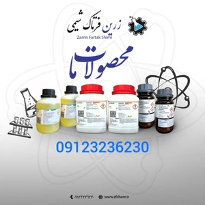 تصویر فروشگاه زرین فرتاک شیمی