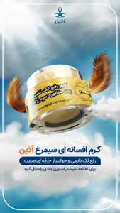 تصویر فروشگاه آرایش لیدی