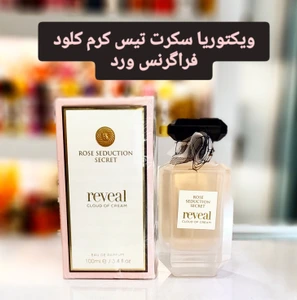 تصویر فروشگاه عطر ادکلن بهین