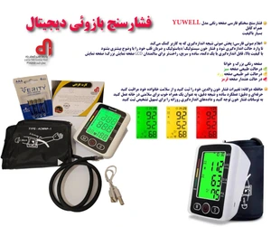 تصویر فروشگاه پارسا طب گستر راد