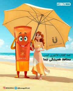 تصویر فروشگاه ایستگاه سلامت امل