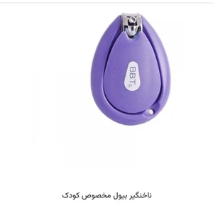 تصویر فروشگاه بهداشتی و آرایشی مادر