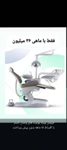 تصویر فروشگاه تجهیزدندان