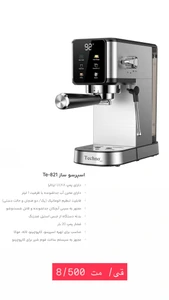 تصویر فروشگاه لوازم خانگی بهاری