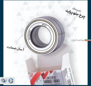 تصویر فروشگاه بلبرینگ تهران صنعت