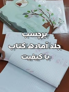 تصویر فروشگاه فرهنگیان الف تا ی
