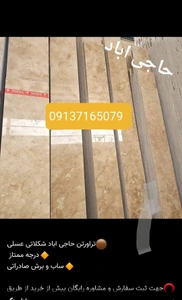 تصویر فروشگاه اصفهان جمشید