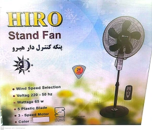 تصویر فروشگاه لوازم منزل ایمان