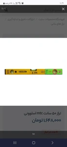 تصویر فروشگاه پخش ابزار سجادشیخلو