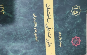 تصویر فروشگاه ابزار نوین چابهار