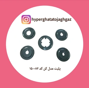 تصویر فروشگاه اجاق گاز نوروزی