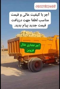 تصویر فروشگاه مصالح تکماش