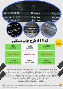 تصویر فروشگاه تولیدی سلکو اصفهان