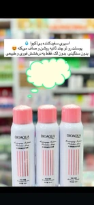 تصویر فروشگاه ملیسا شاپ آبادان