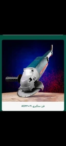 تصویر فروشگاه ابزارآلات البرز غرب