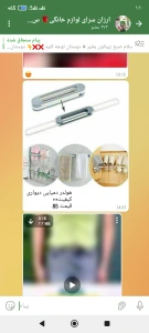 تصویر فروشگاه ارازنسرای امیر