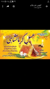 تصویر فروشگاه ایزوگام سپهر کایان