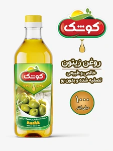 تصویر فروشگاه روغن کوشک