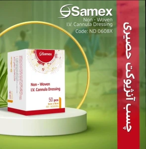 تصویر فروشگاه پزشکی فراطب