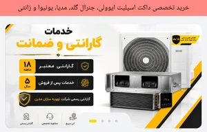 تصویر فروشگاه تهویه سازان نیکو