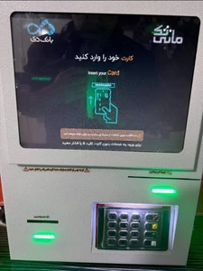 تصویر فروشگاه قهرود ای تی ام