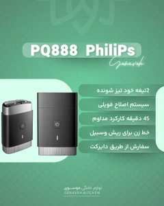 تصویر فروشگاه شاین مو