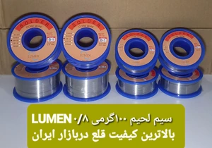 تصویر فروشگاه لوازم الکترونیک دهقانی