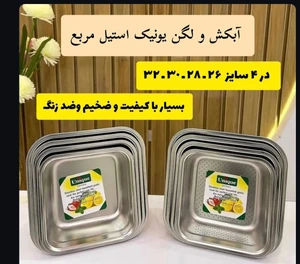 تصویر فروشگاه لوازم خانگی بهاری