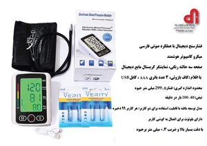 تصویر فروشگاه پارسا طب گستر راد