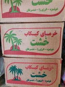 تصویر فروشگاه سوپرمارکت امام رضا