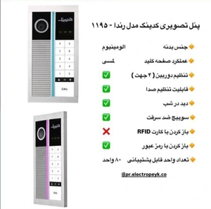 تصویر فروشگاه برق ایرانیان