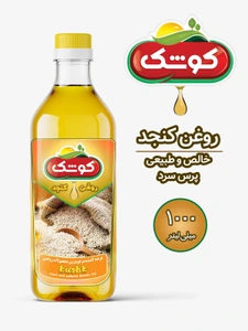 تصویر فروشگاه روغن کوشک