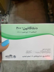 تصویر فروشگاه دندانپزشکی شه فر